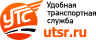 УТС